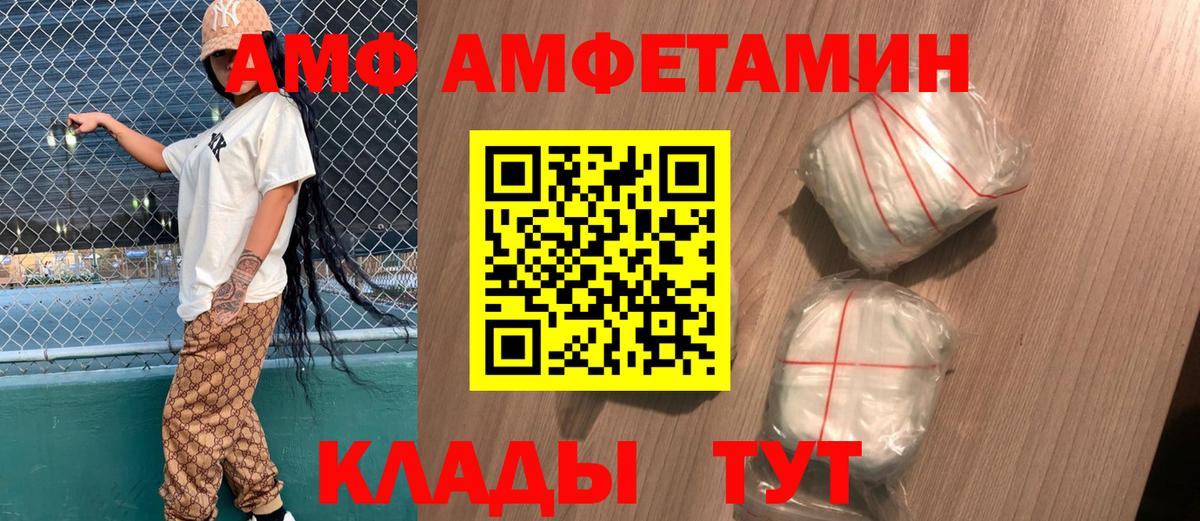 Новокузнецк  АМФ  АМФ  АМФ VHQ  Вход с VPN 