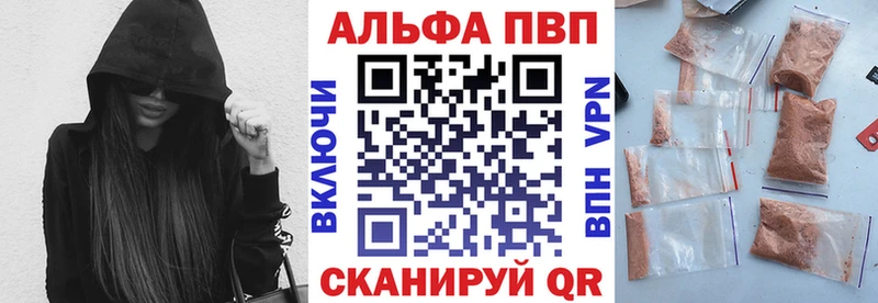 Alfa_PVP кристаллы  ОМГ ОМГ маркетплейс  Новокузнецк 