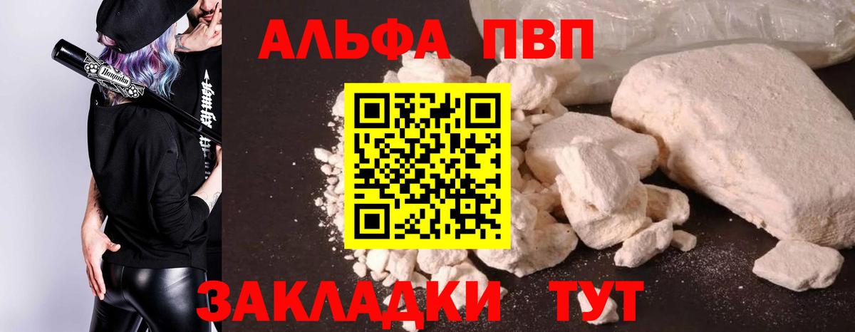 Alpha-PVP  Альфа ПВП VHQ  Alfa_PVP Соль  Новокузнецк  Вход с VPN  А ПВП Соль 