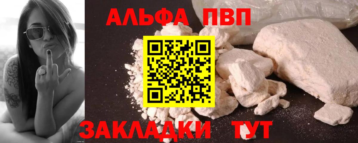 APVP Crystall Новокузнецк