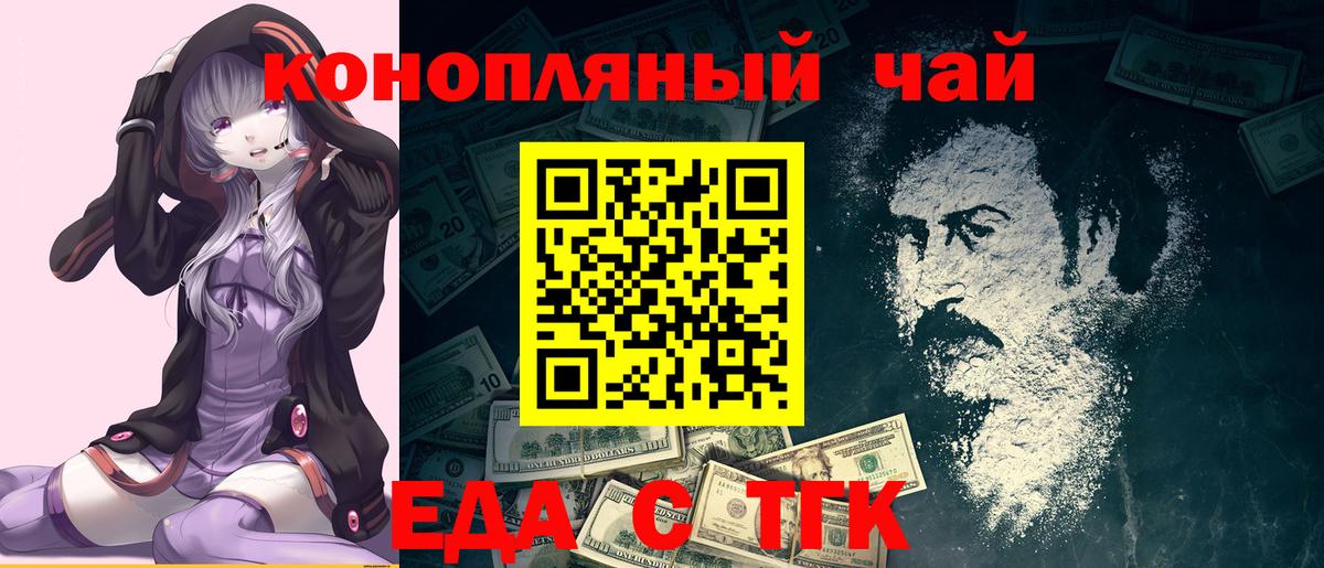 Canna-Cookies конопля  Вход с VPN  Новокузнецк 