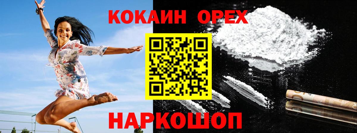 Кокаин  Вход с VPN  Новокузнецк  Cocaine VHQ  COCAIN 97% 
