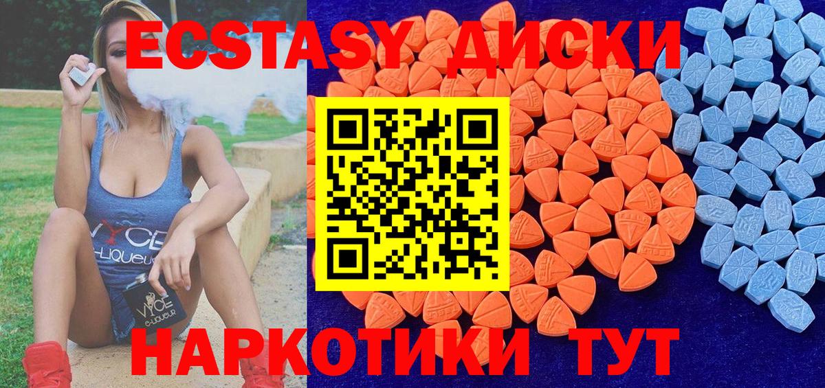 Ecstasy mix  Вход с VPN  Ecstasy Philipp Plein  Новокузнецк 