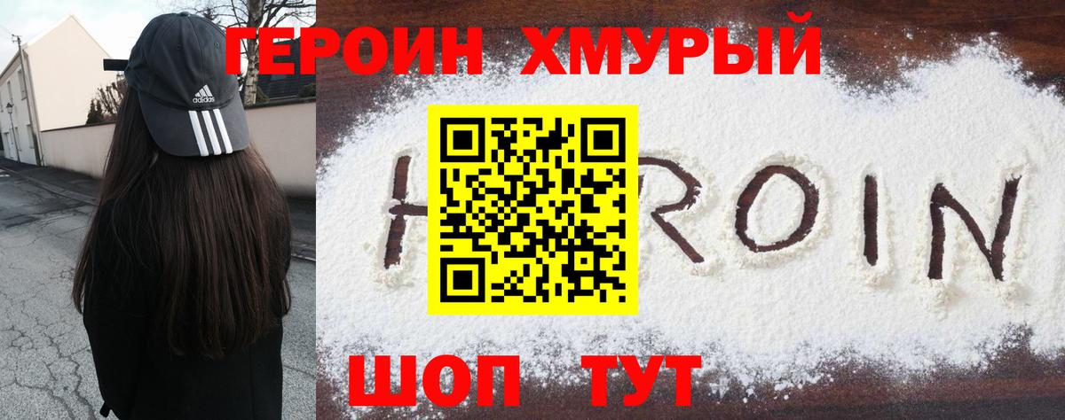 ГЕРОИН герыч  ГЕРОИН  Новокузнецк  Вход с VPN 