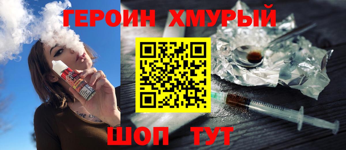 Героин гречка Новокузнецк