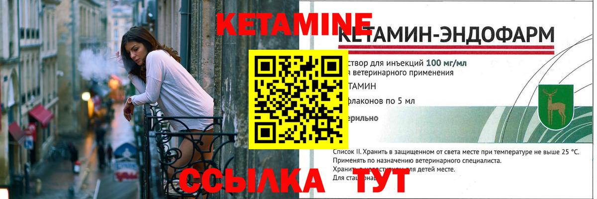 КЕТАМИН VHQ  Вход с VPN  КЕТАМИН VHQ  ссылка на мегу сайт  Новокузнецк 