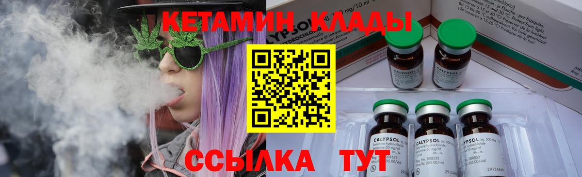 КЕТАМИН VHQ Новокузнецк