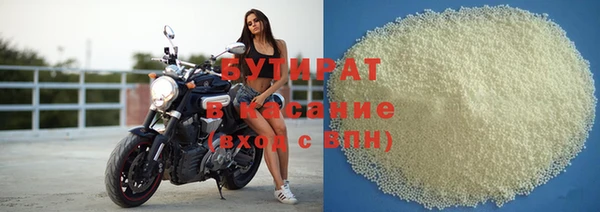 бутират Нефтегорск