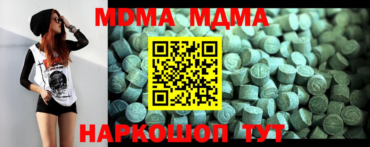 MDMA кристаллы  МДМА Molly  Новокузнецк  Вход с VPN 