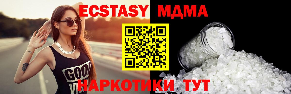 МДМА Molly Новокузнецк
