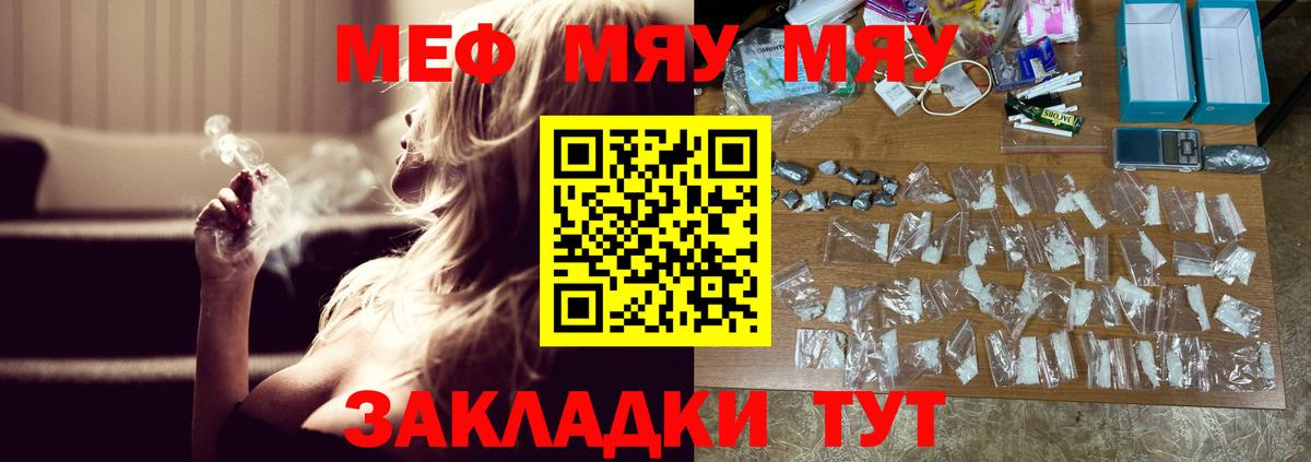 Мефедрон мяу мяу  цены наркотик  Новокузнецк  МЕФ 4 MMC  Вход с VPN 