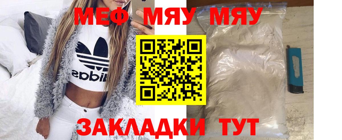 Меф кристаллы Новокузнецк