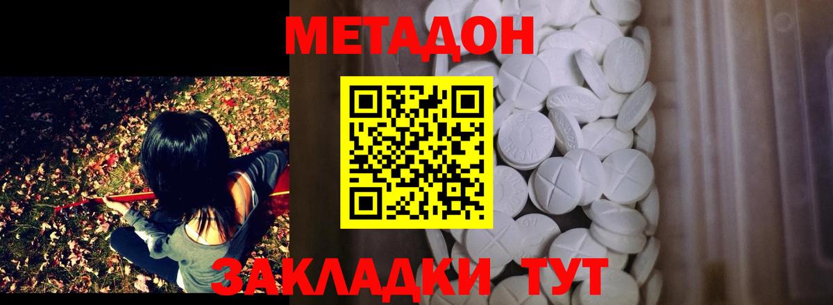 МЕТАДОН мёд Новокузнецк
