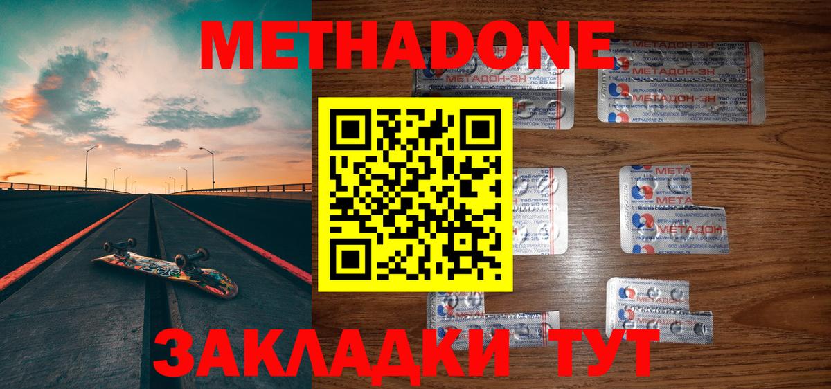 МЕТАДОН VHQ  кракен рабочий сайт  Метадон белоснежный  Новокузнецк  Вход с VPN 